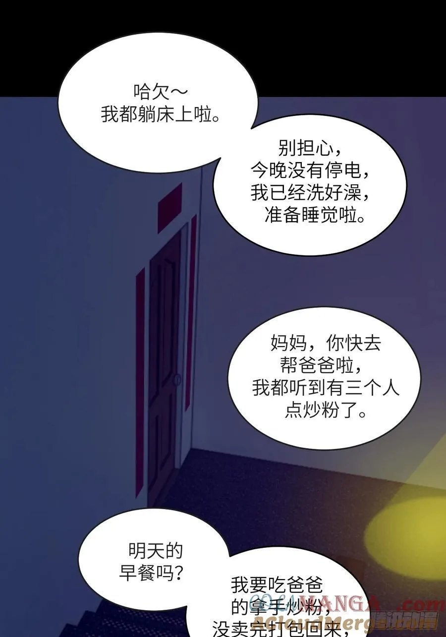 100 雷神降临 第13页