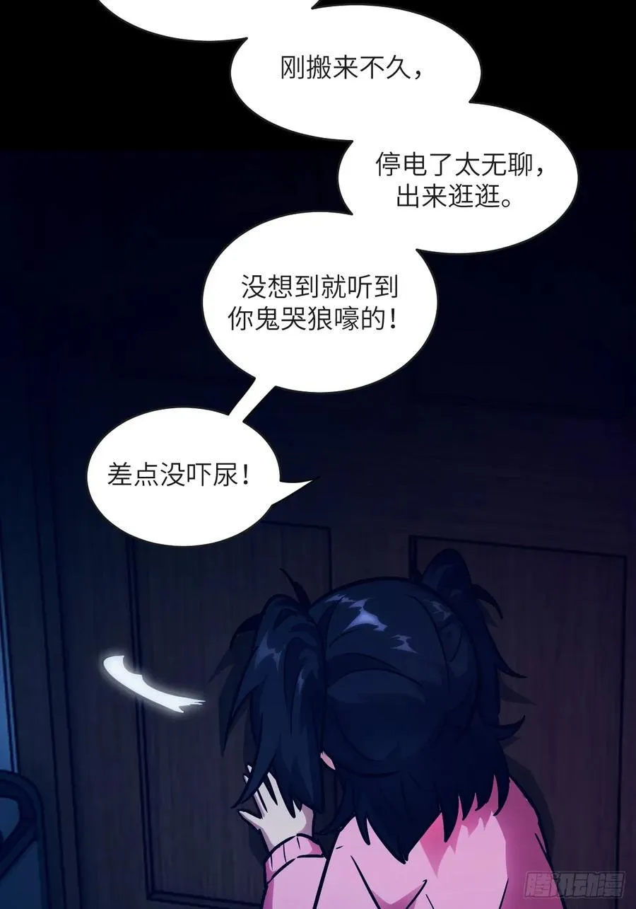 100 雷神降临 第17页