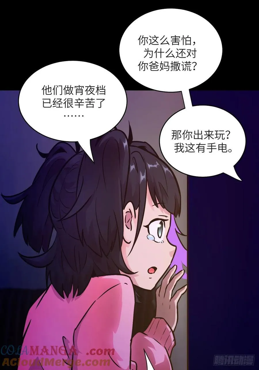 100 雷神降临 第19页