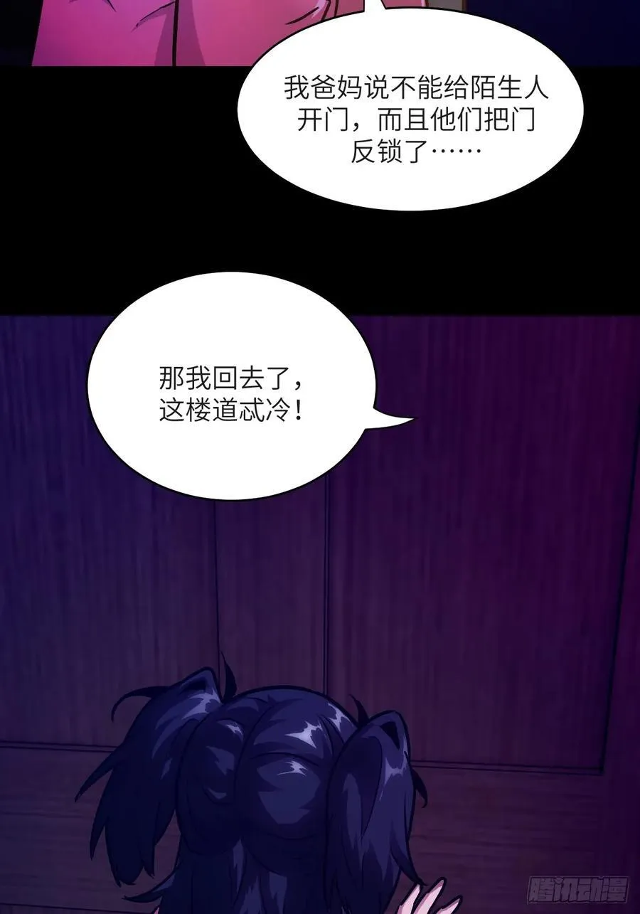 100 雷神降临 第20页