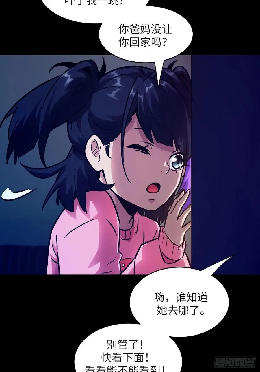 100 雷神降临 第23页