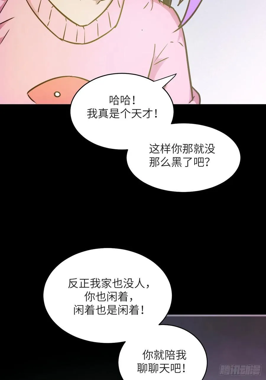 100 雷神降临 第26页