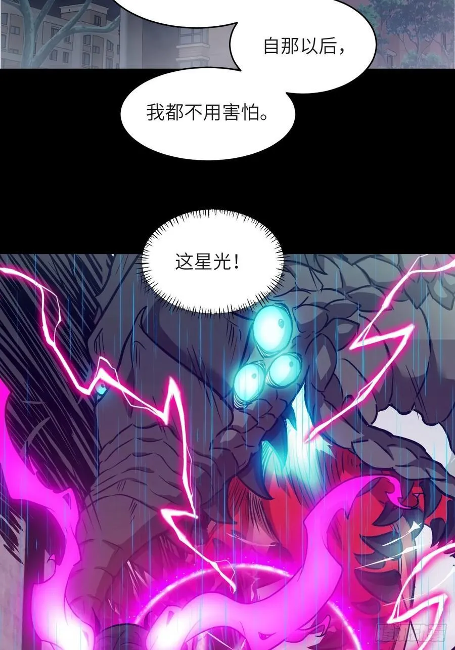 100 雷神降临 第29页