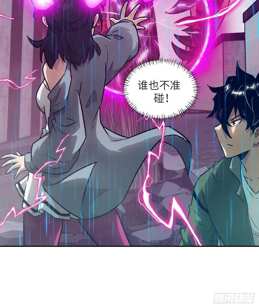 100 雷神降临 第30页
