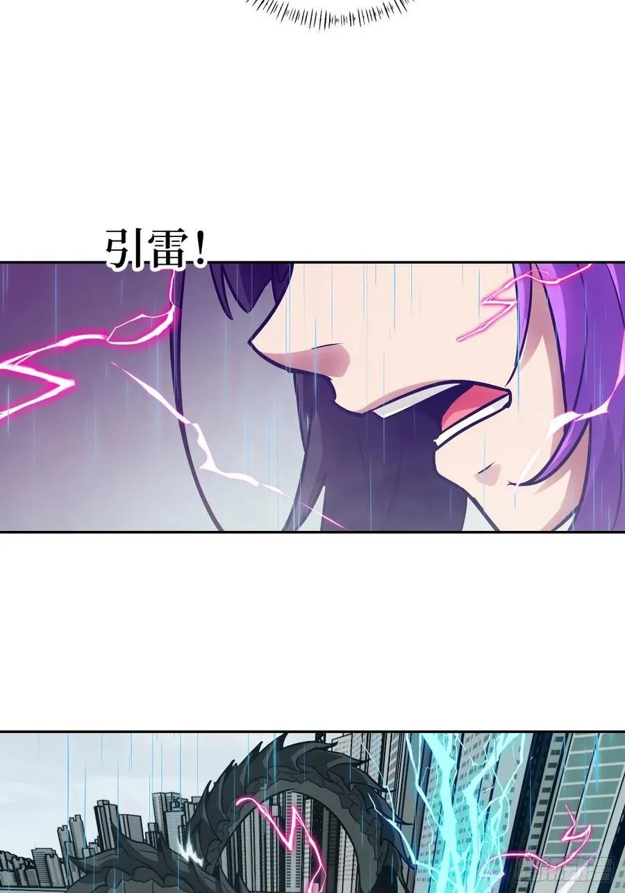 100 雷神降临 第35页