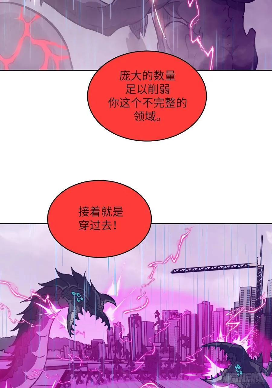 100 雷神降临 第45页
