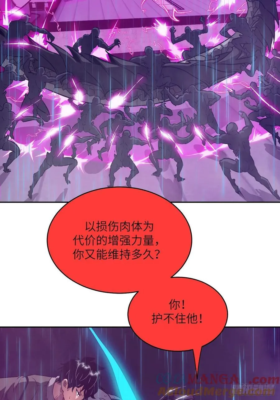 100 雷神降临 第46页