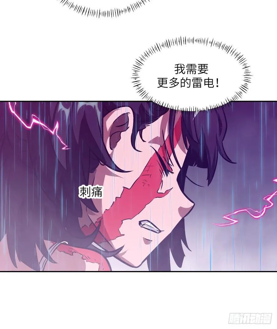 100 雷神降临 第48页