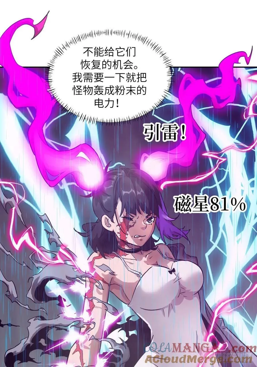 100 雷神降临 第49页