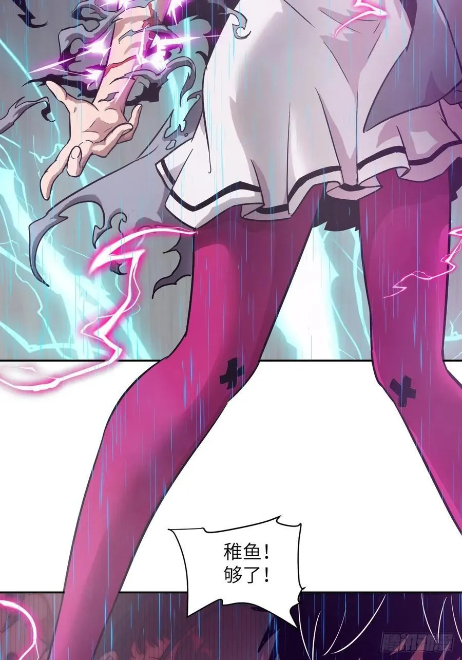 100 雷神降临 第50页