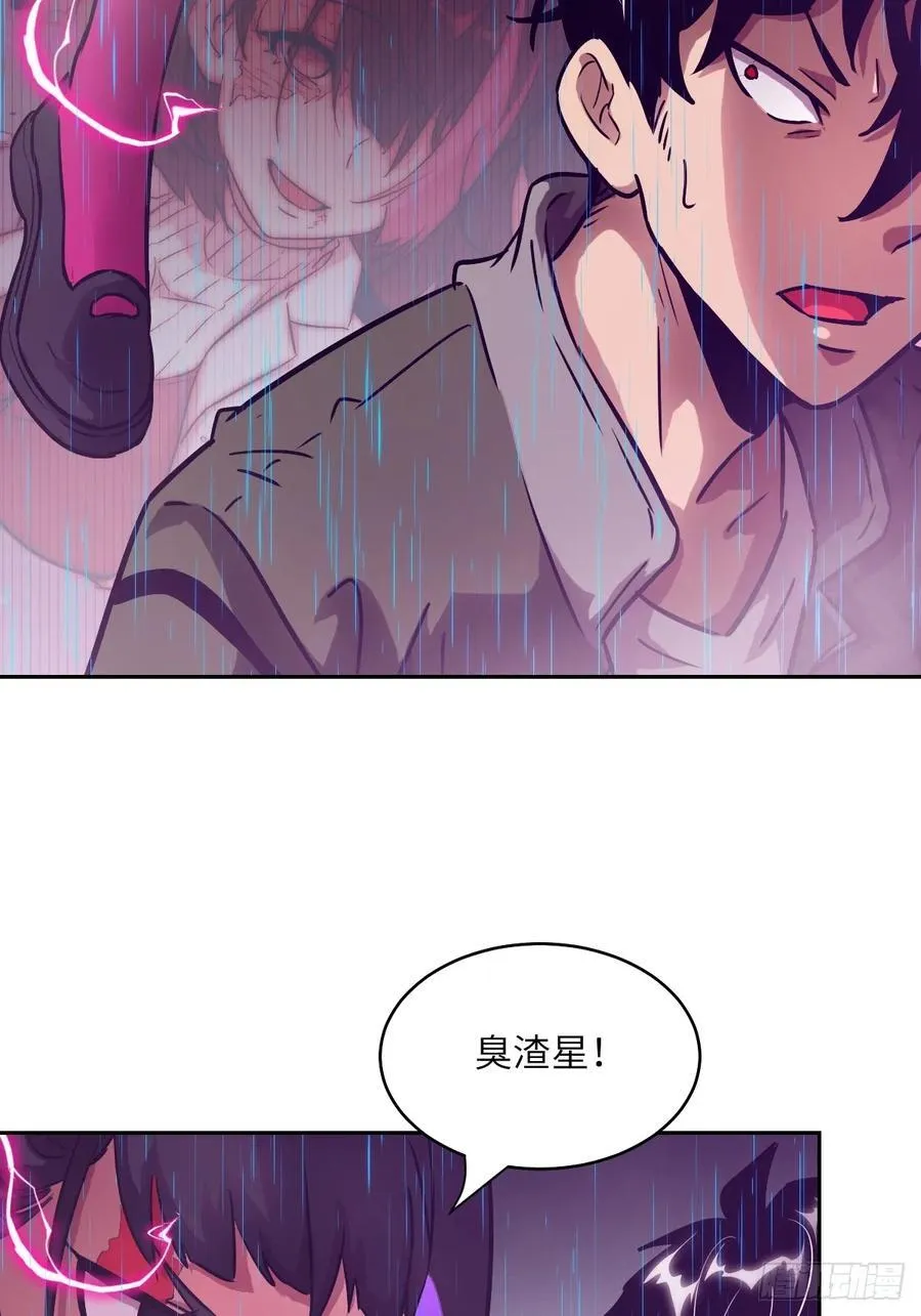 100 雷神降临 第51页