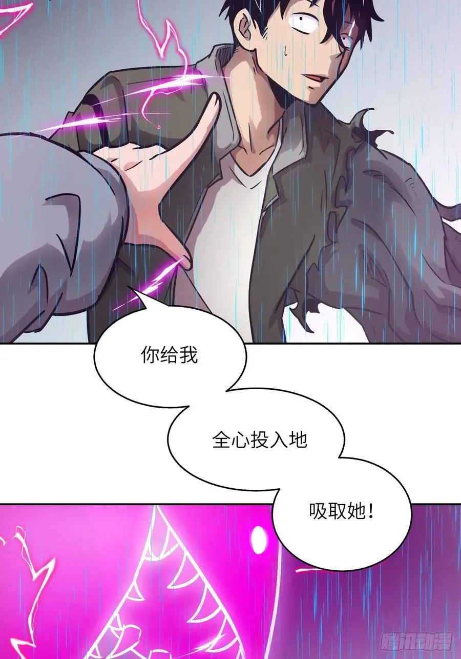 100 雷神降临 第53页