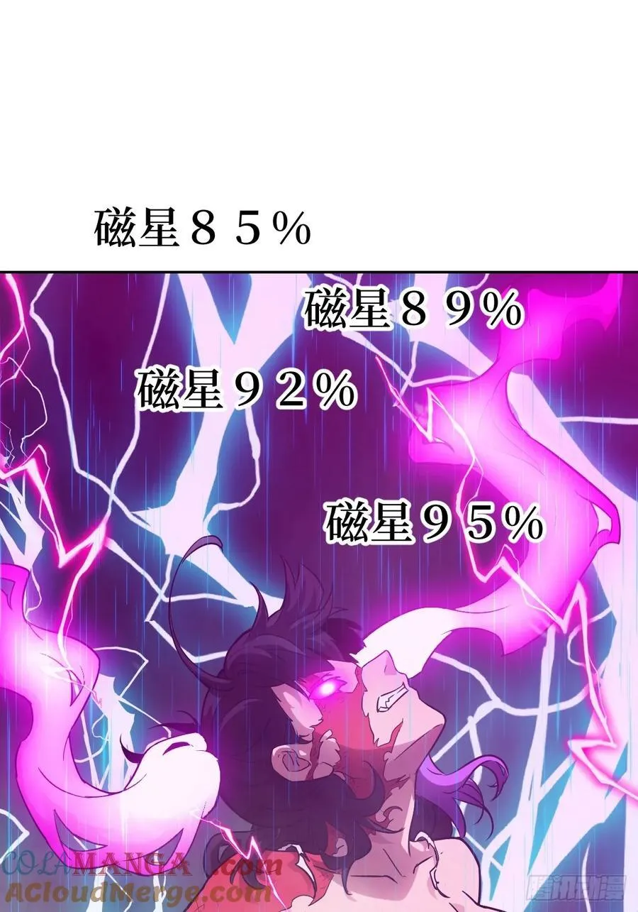 100 雷神降临 第55页