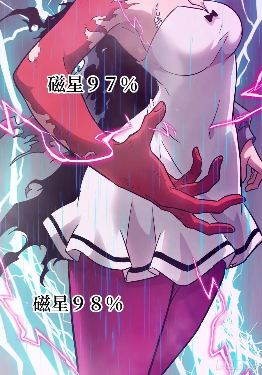 100 雷神降临 第56页