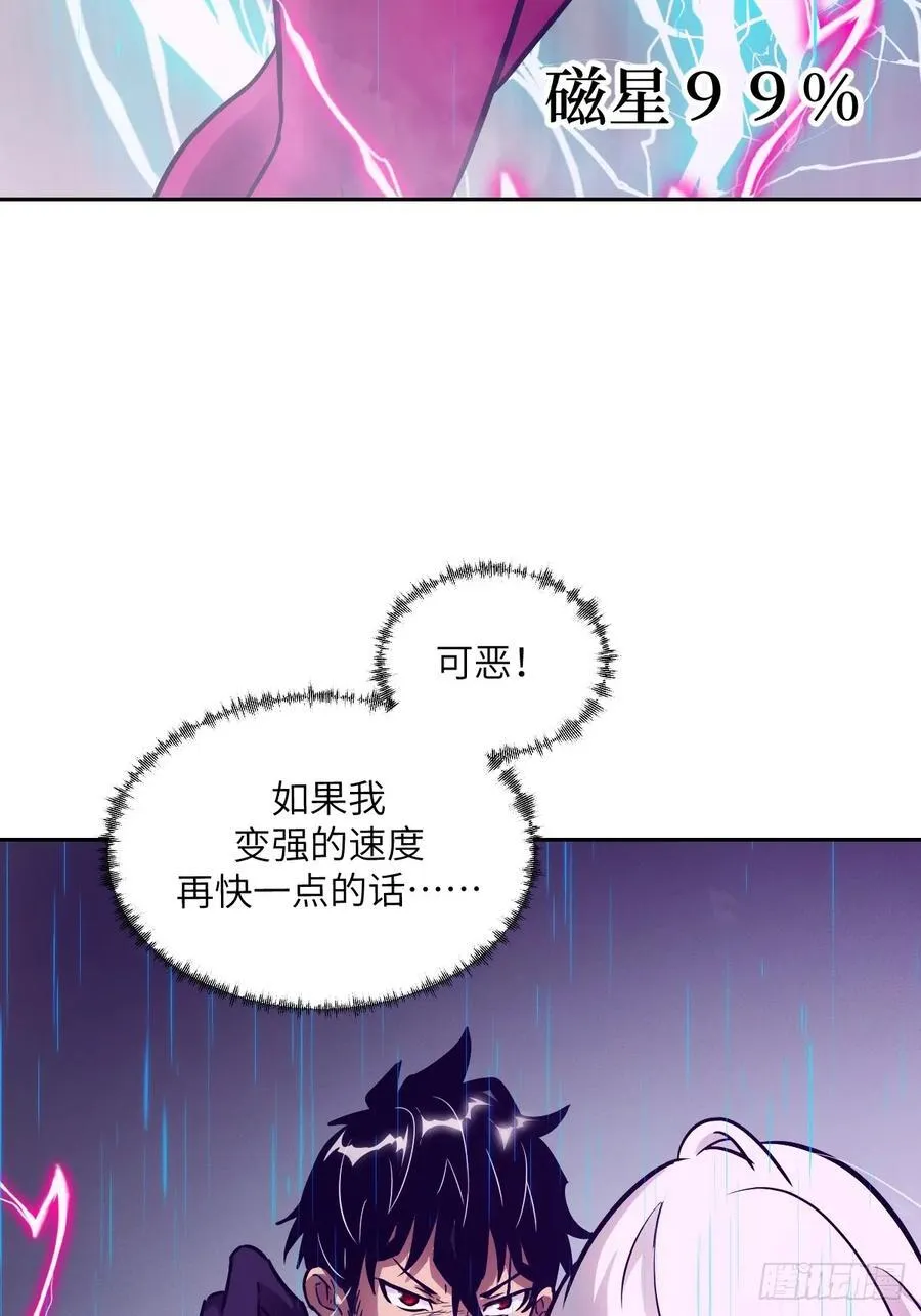 100 雷神降临 第57页