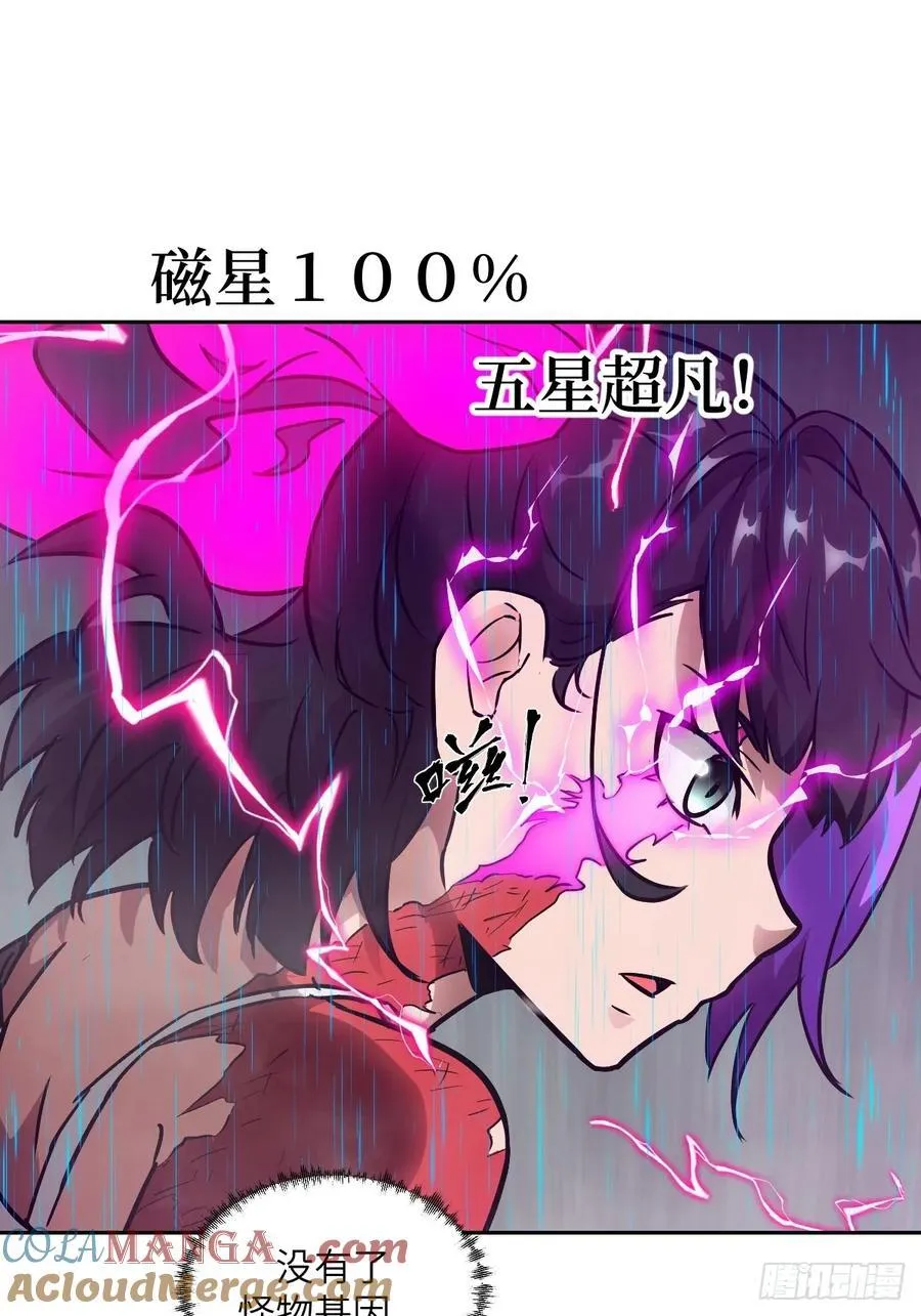 100 雷神降临 第61页