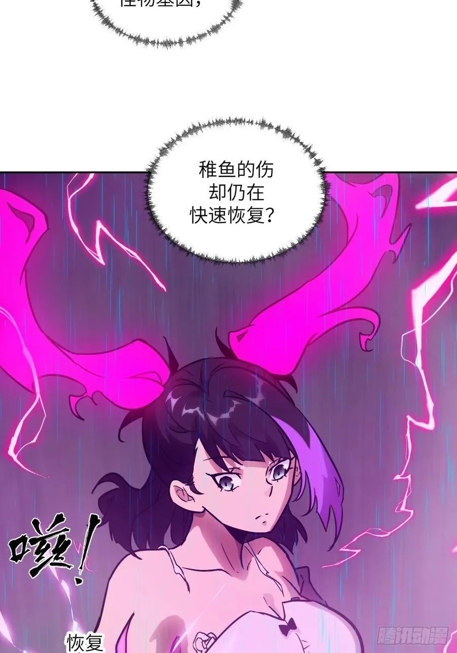 100 雷神降临 第62页