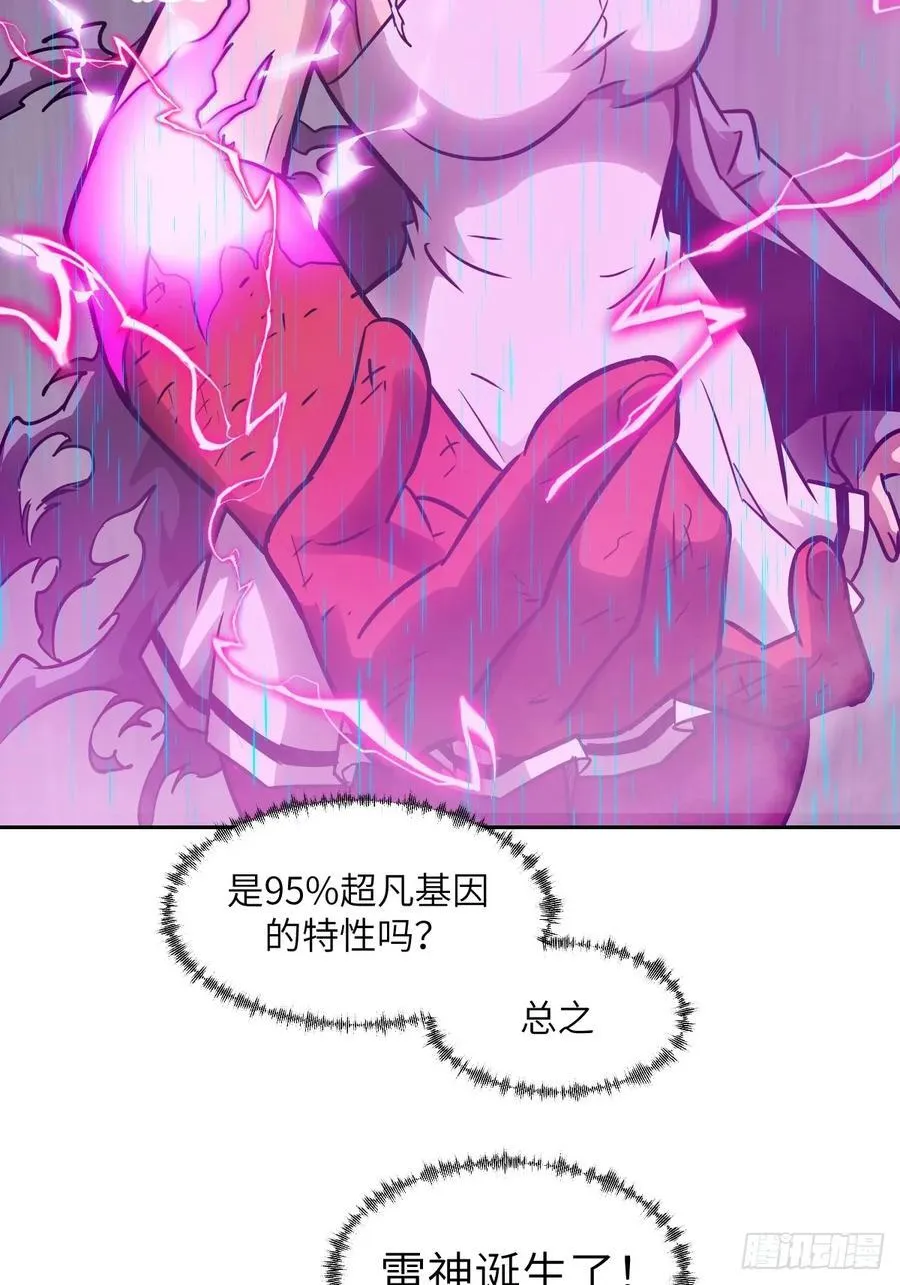 100 雷神降临 第63页