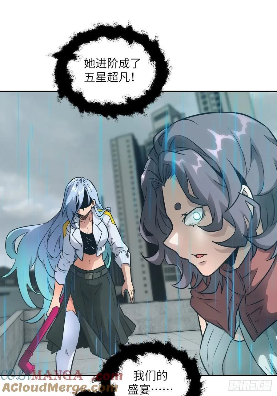 100 雷神降临 第67页
