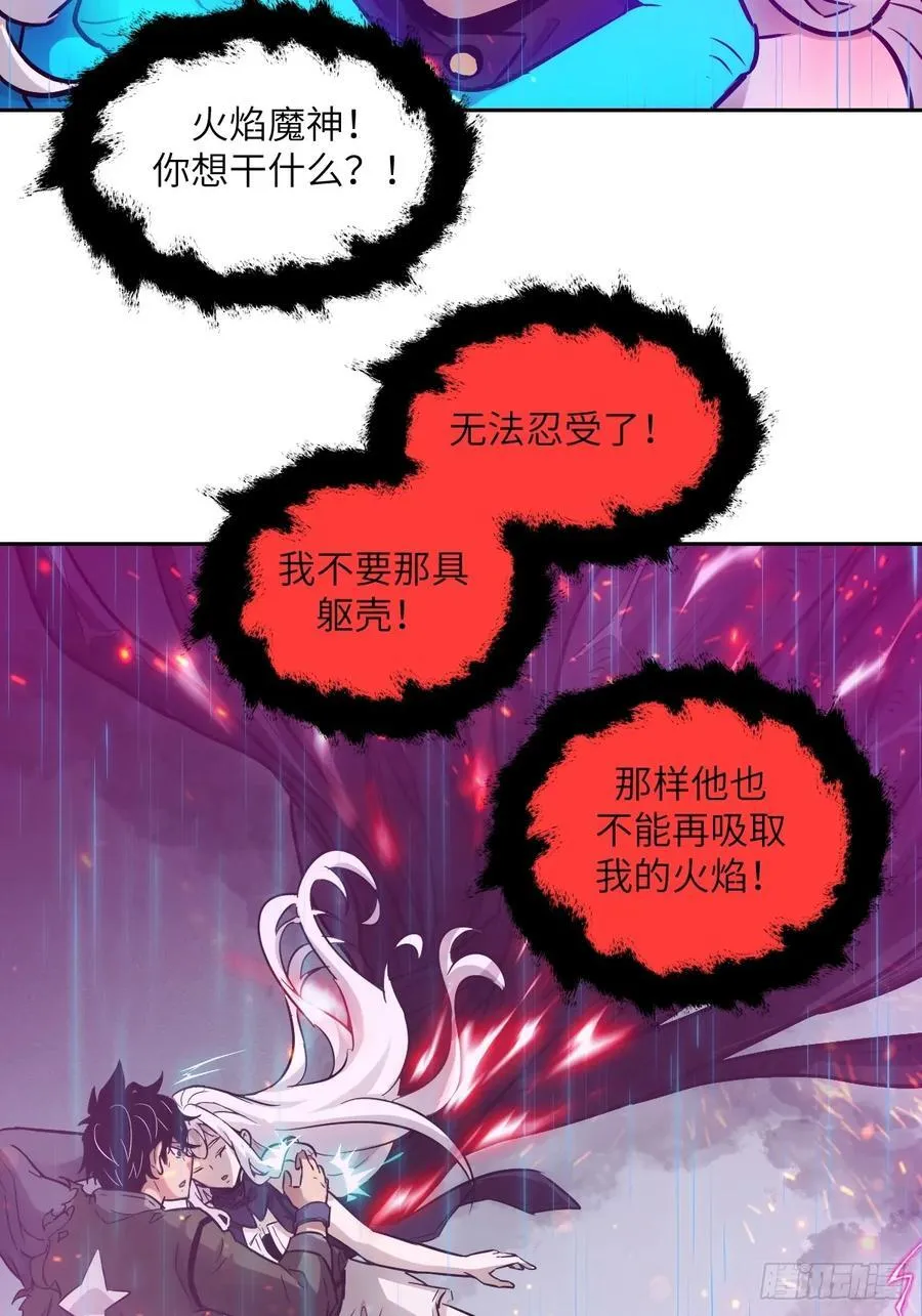 100 雷神降临 第69页