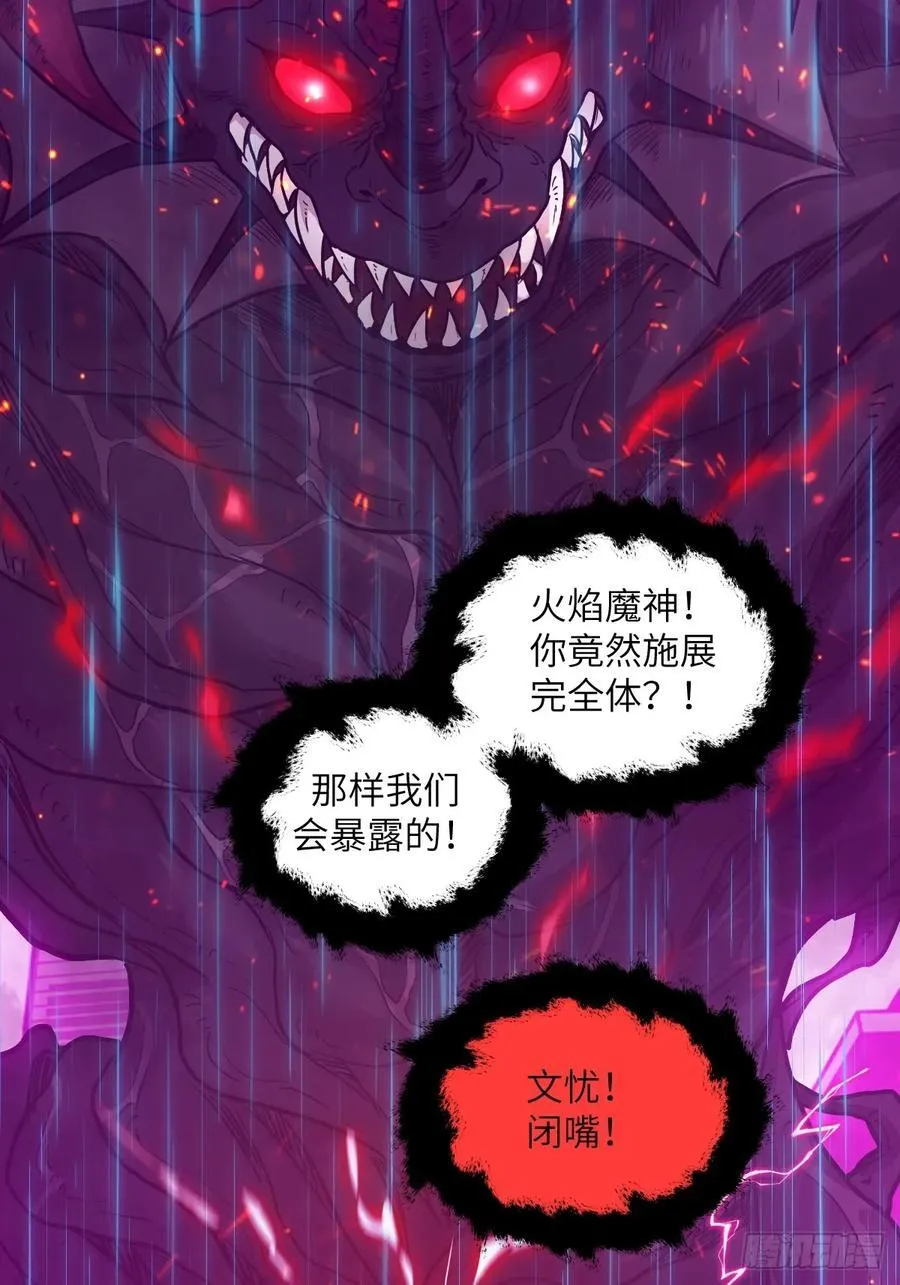 100 雷神降临 第71页