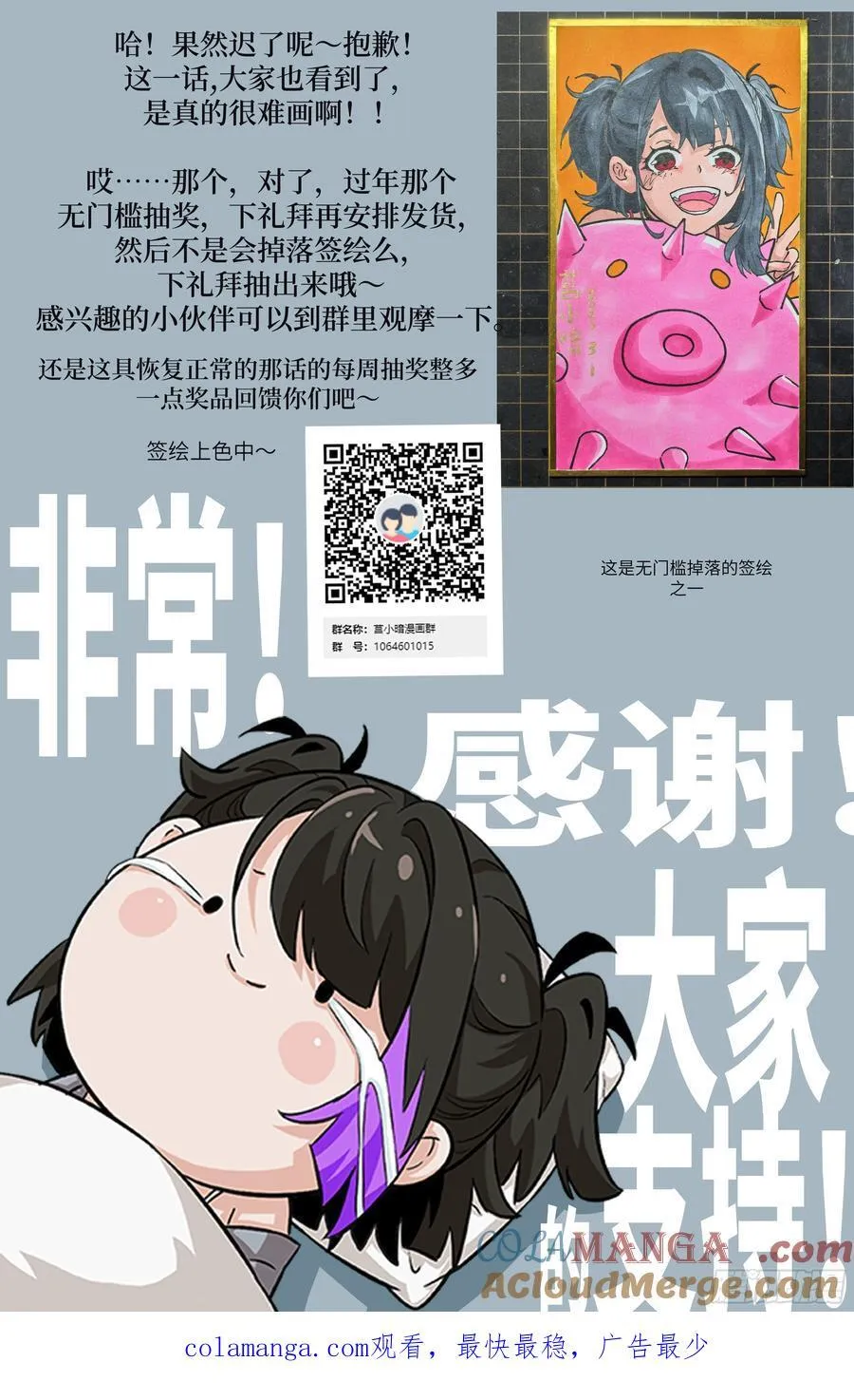 100 雷神降临 第73页