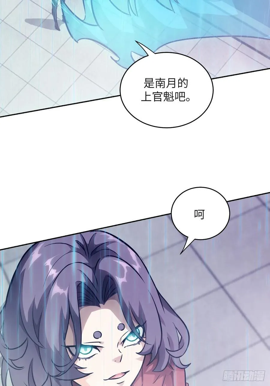 101 怪物之剑 第2页