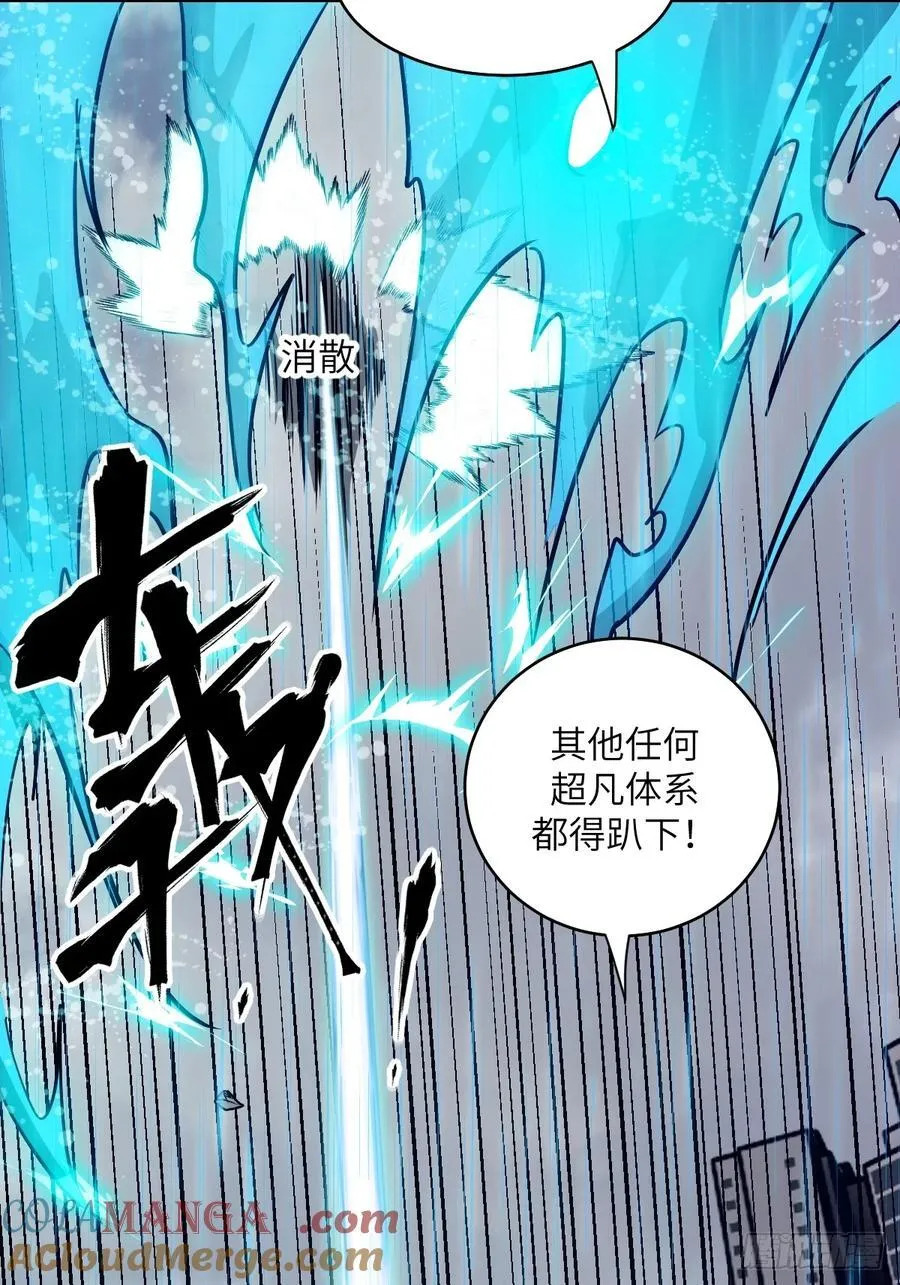 101 怪物之剑 第4页