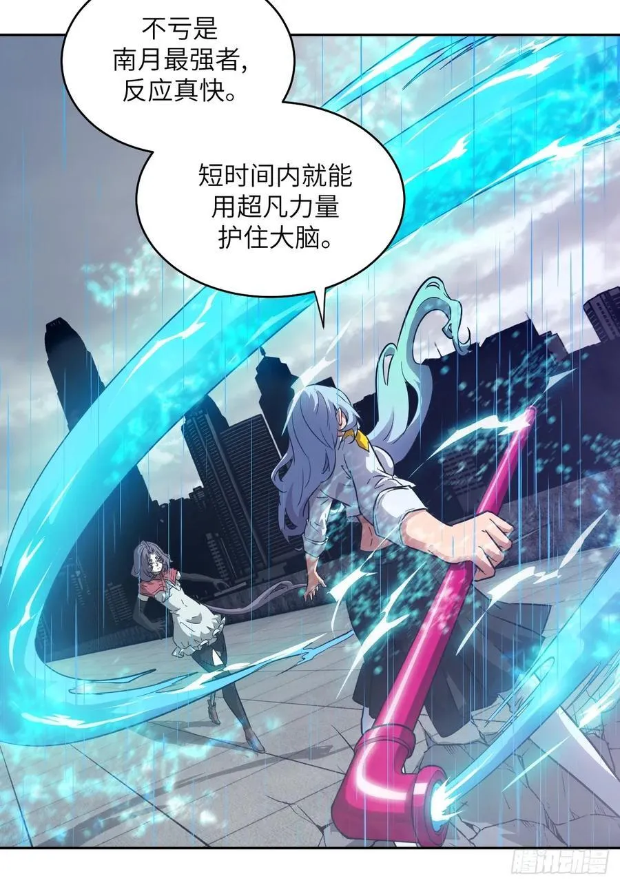 101 怪物之剑 第9页