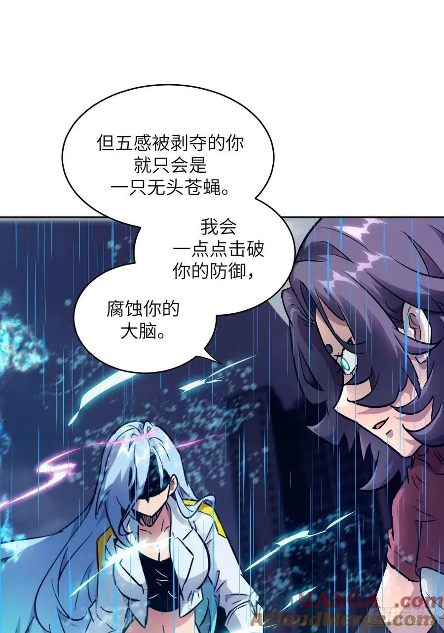 101 怪物之剑 第10页