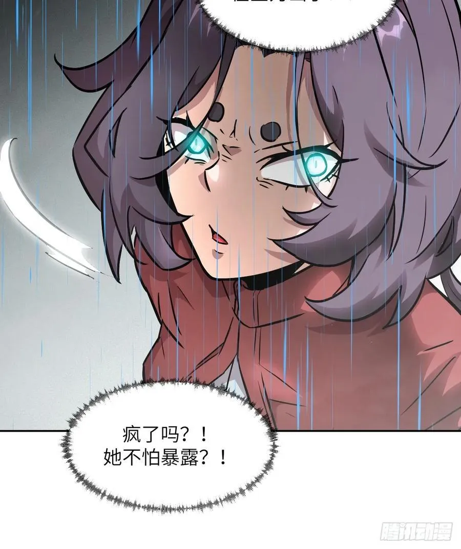 101 怪物之剑 第12页