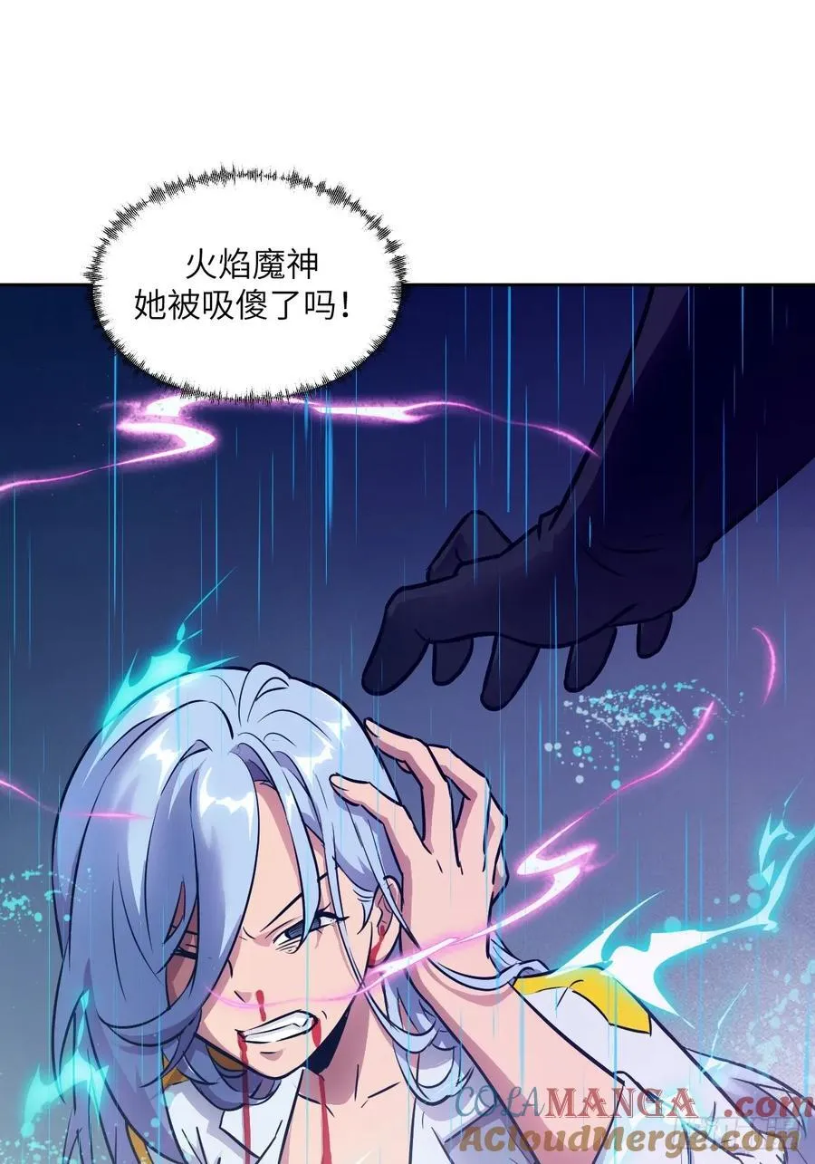 101 怪物之剑 第13页