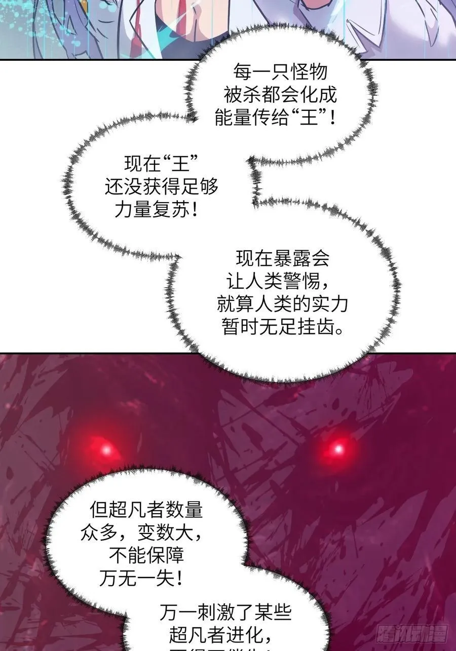 101 怪物之剑 第14页
