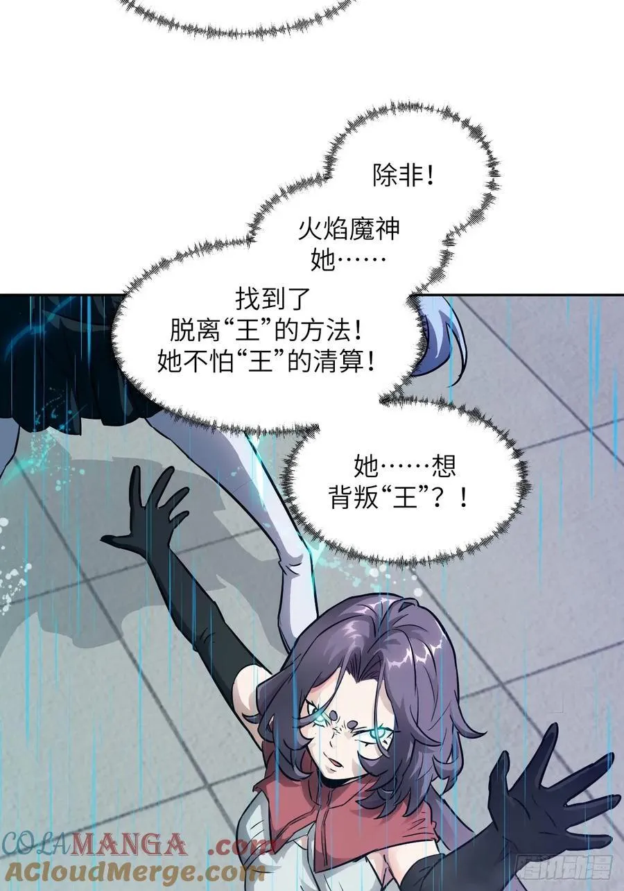 101 怪物之剑 第16页