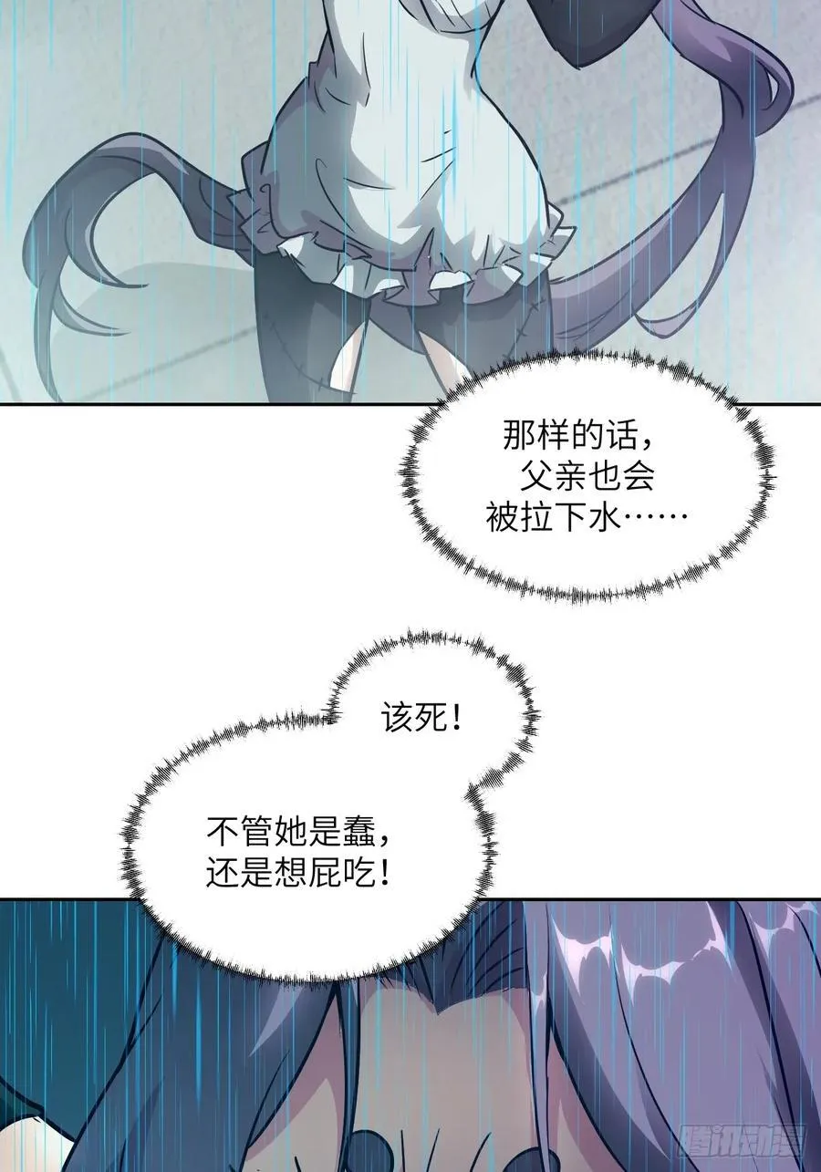 101 怪物之剑 第17页