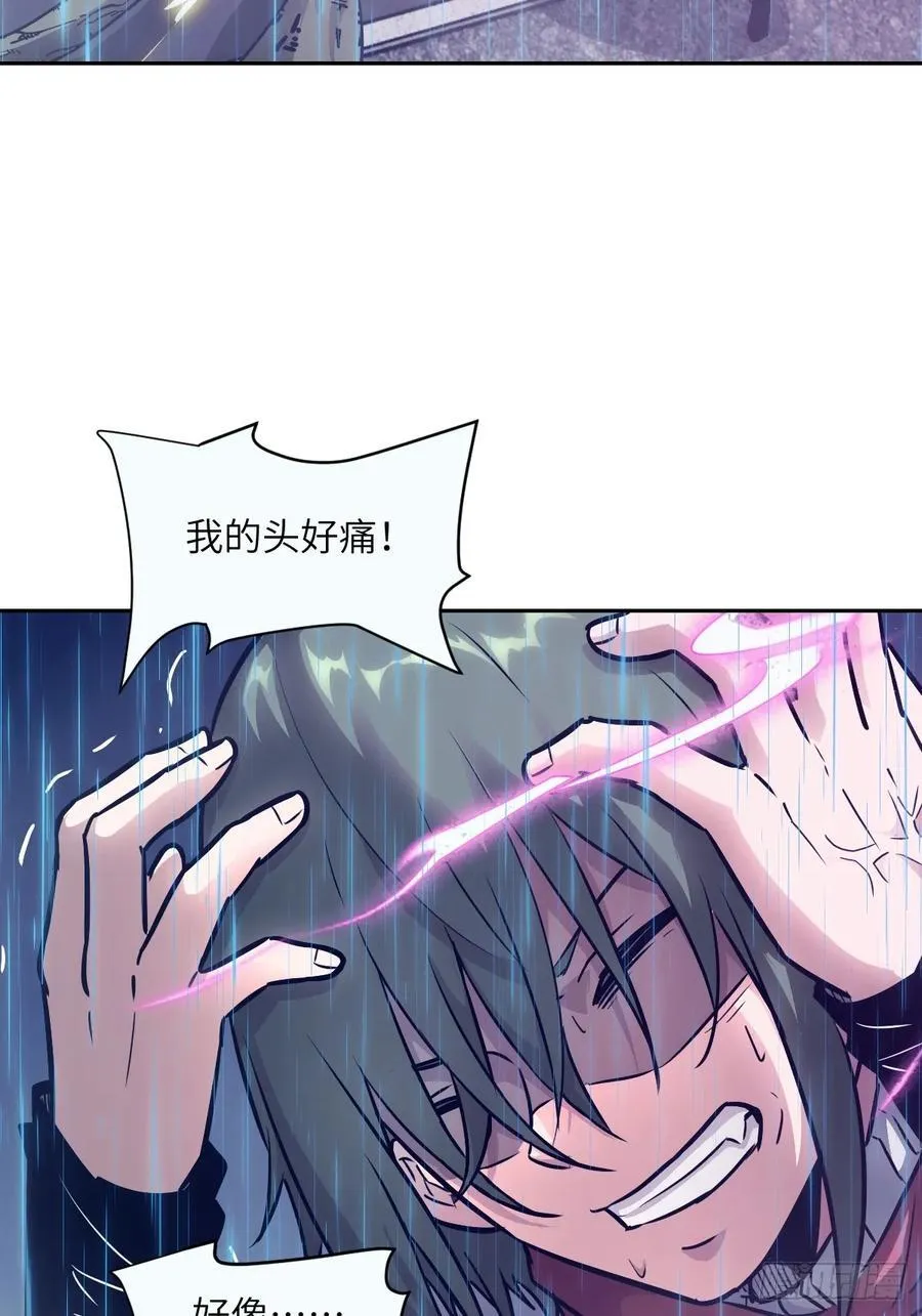 101 怪物之剑 第20页