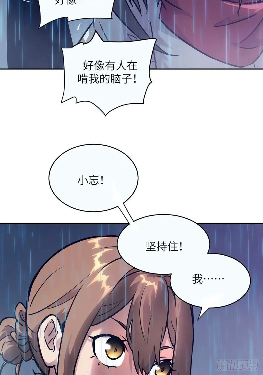 101 怪物之剑 第21页