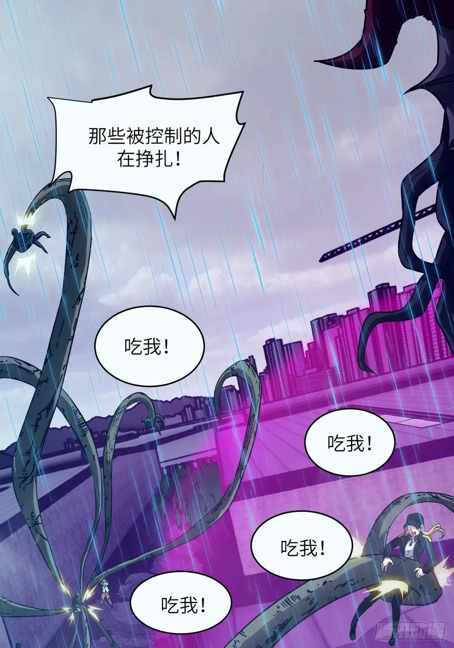 101 怪物之剑 第23页