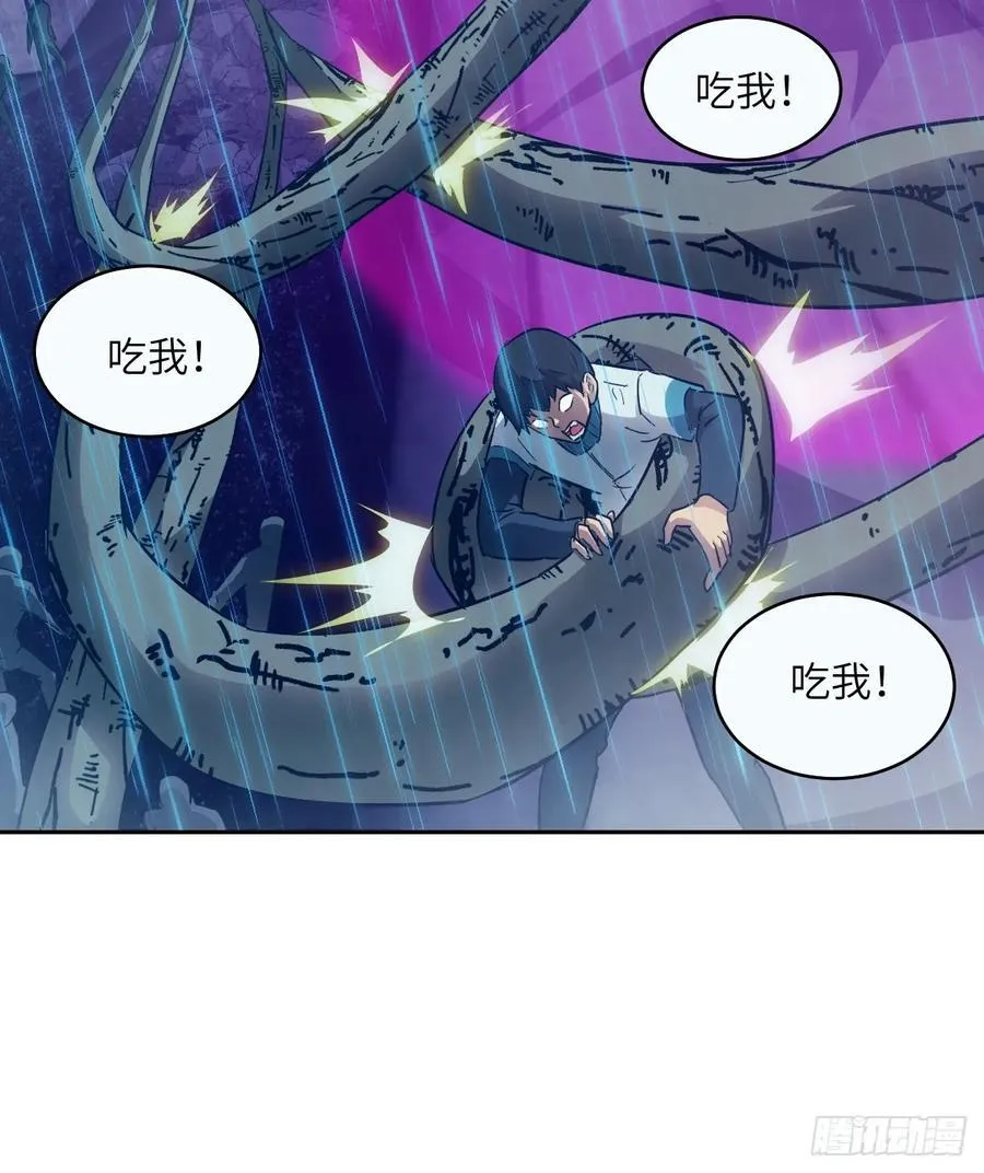 101 怪物之剑 第24页