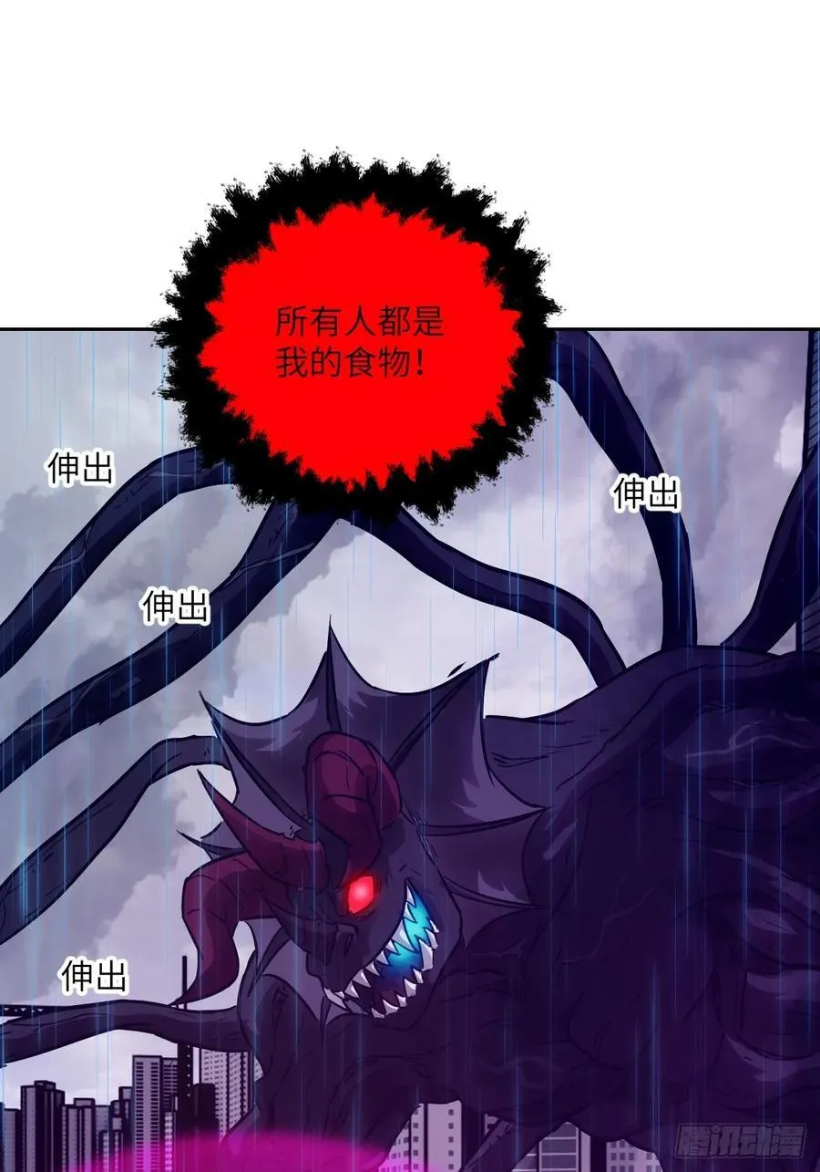 101 怪物之剑 第27页