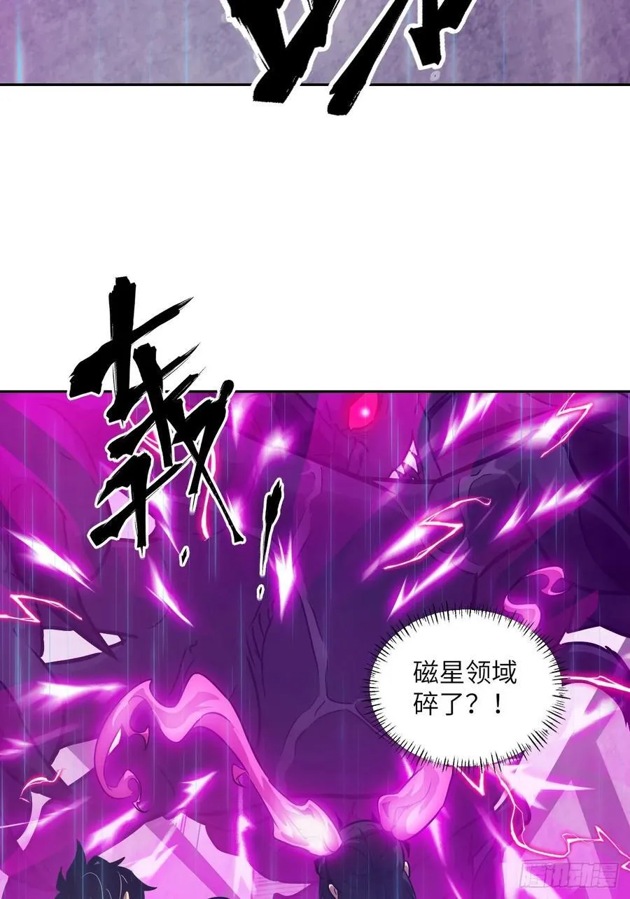 101 怪物之剑 第33页