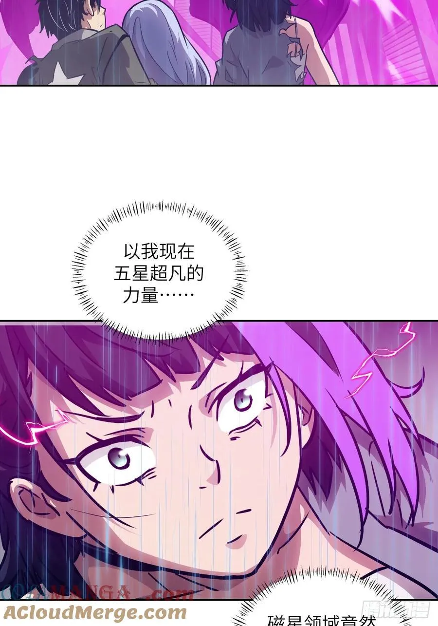 101 怪物之剑 第34页