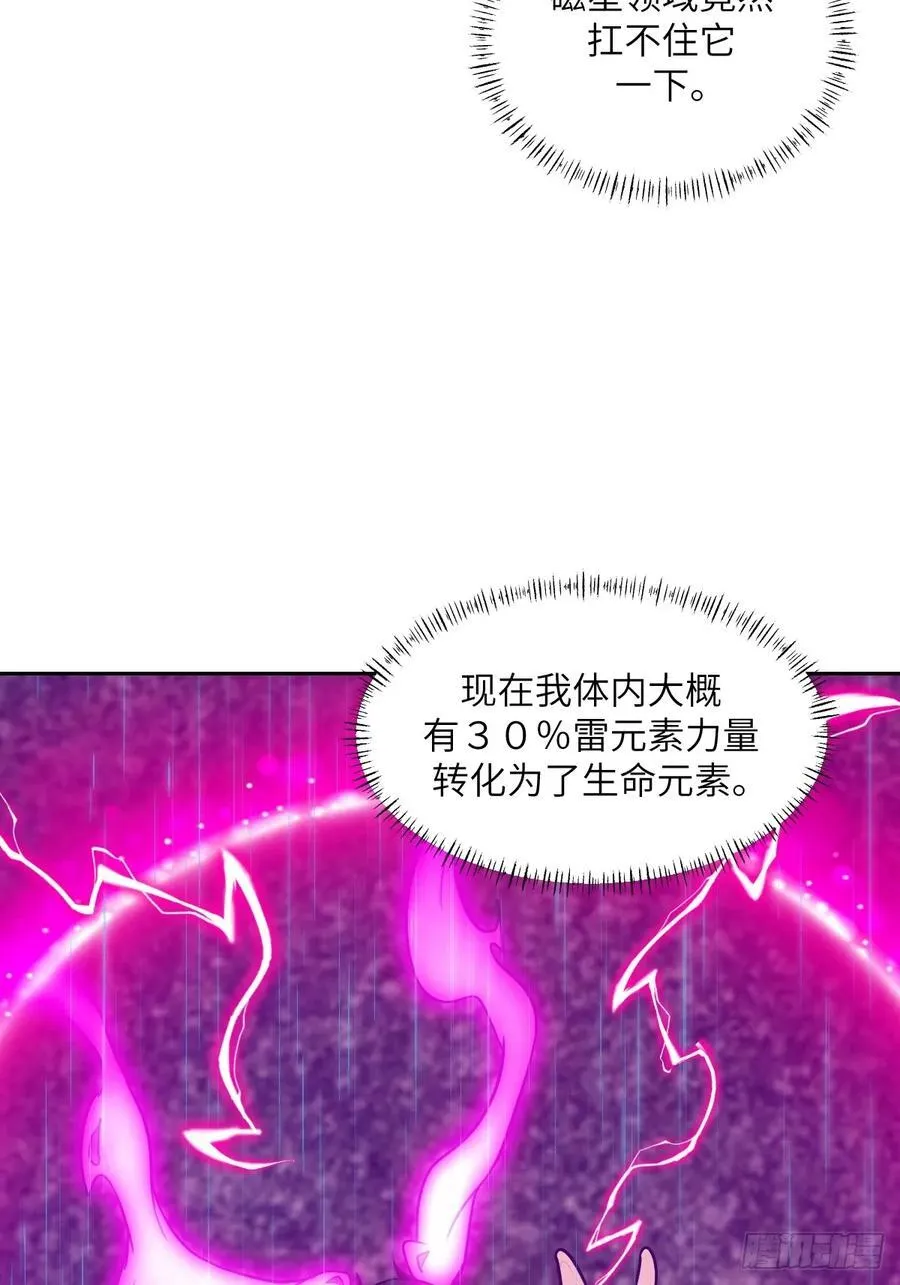 101 怪物之剑 第35页