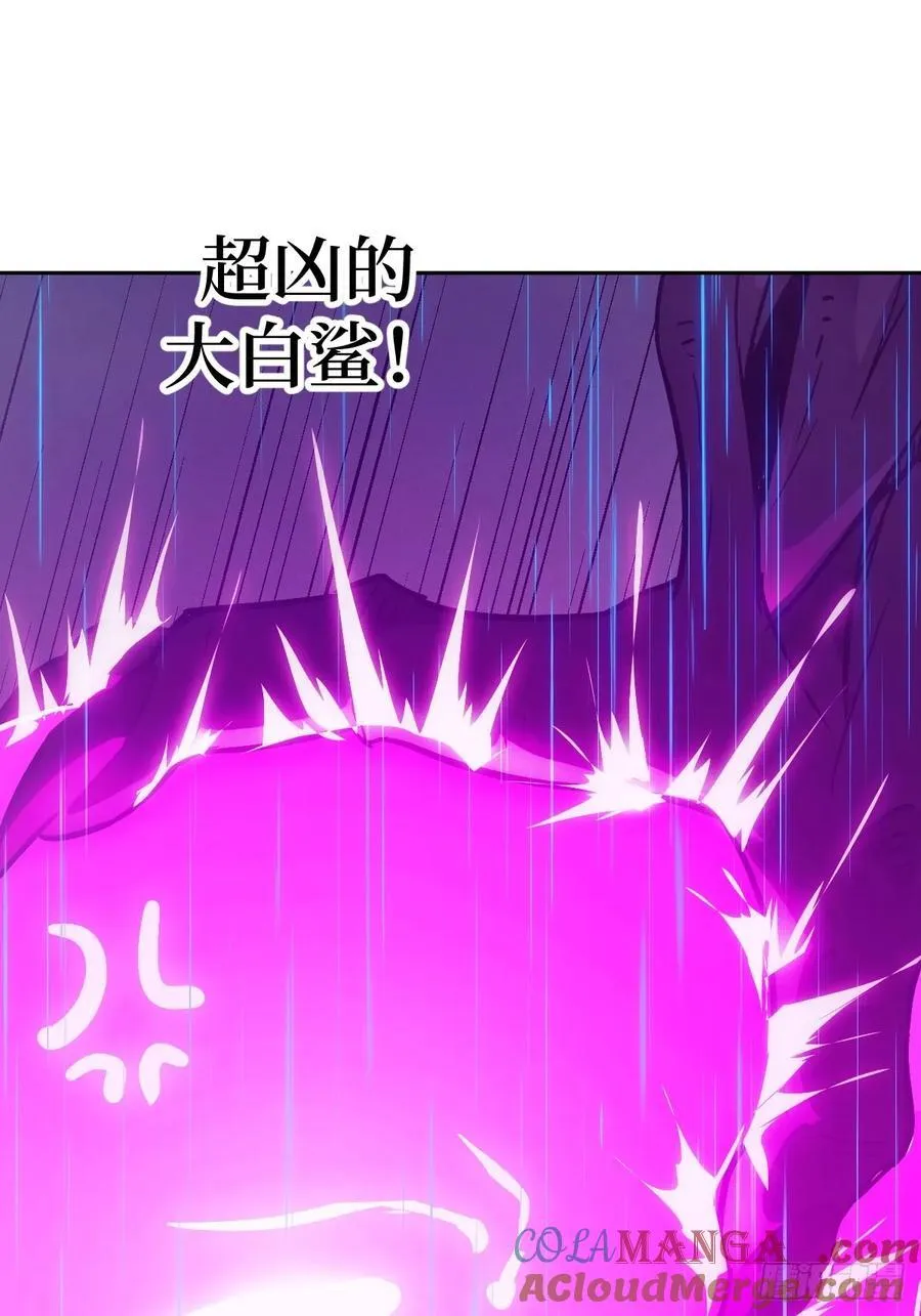 101 怪物之剑 第37页