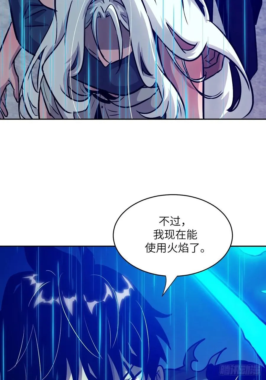 101 怪物之剑 第47页