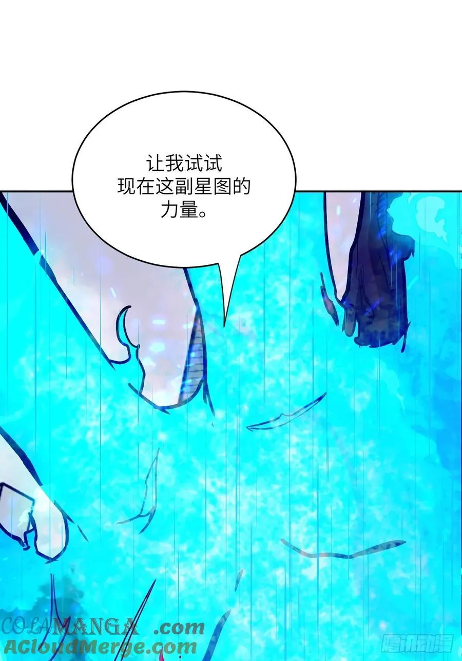 101 怪物之剑 第49页