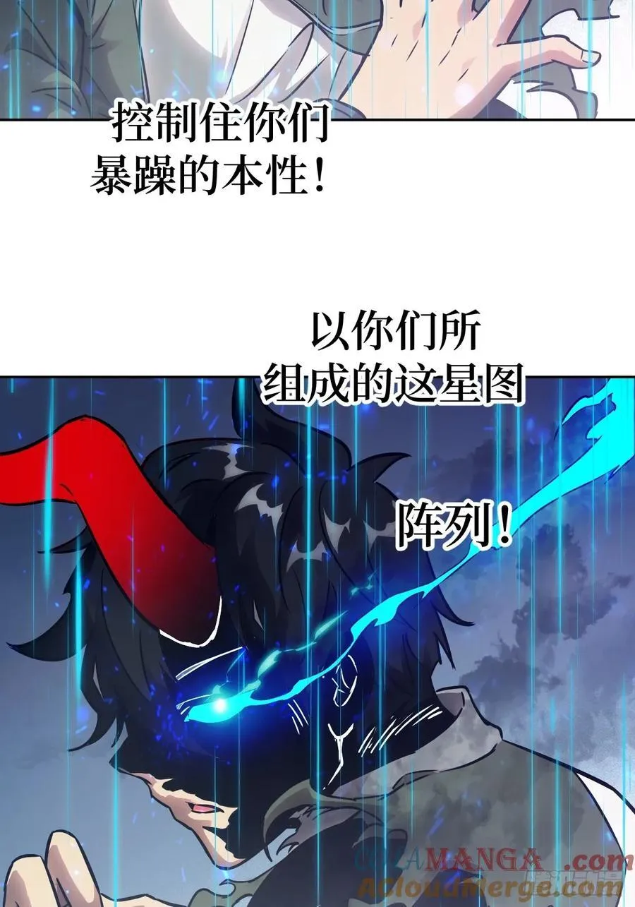 101 怪物之剑 第52页
