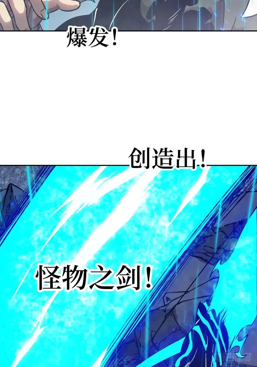 101 怪物之剑 第53页