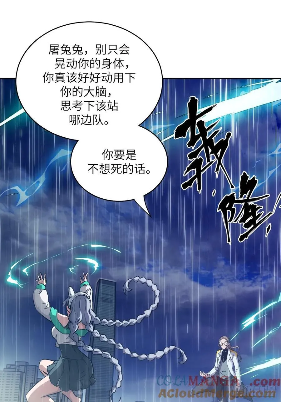 101 怪物之剑 第55页