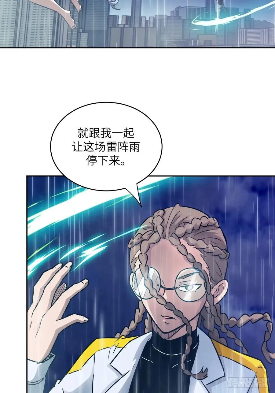 101 怪物之剑 第56页
